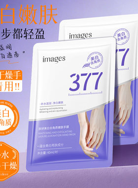 足膜补水滋润嫩滑手膜水润