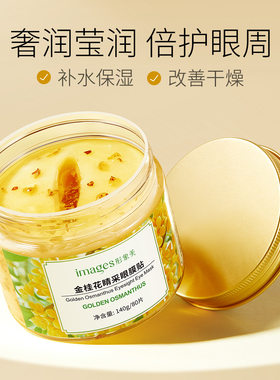 补水保湿滋养护眼膜贴淡化眼袋