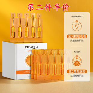 维C精华液嫩白油提亮肤色收缩毛孔淡斑维生素VC精华原液去黑色素