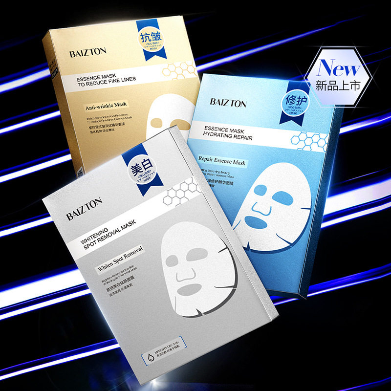 佰珍堂美白祛斑面膜补水保湿嫩滑美肌滋润嫩肤盒装面膜 厂家直发