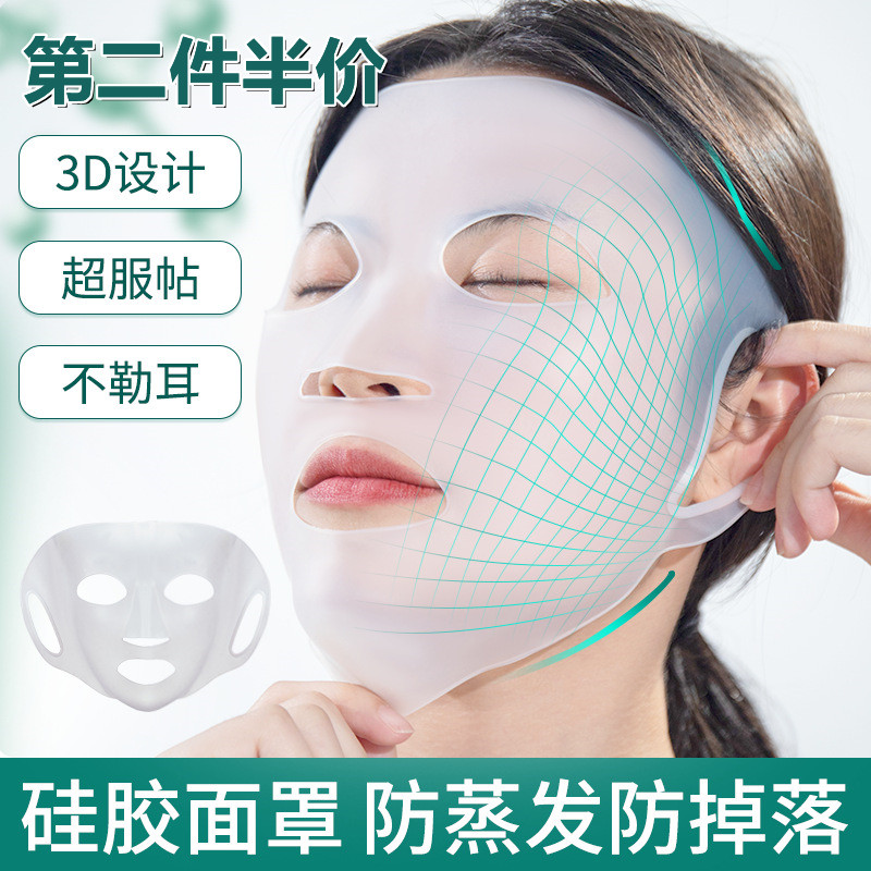 硅胶面罩固定带挂耳式3d防掉湿敷