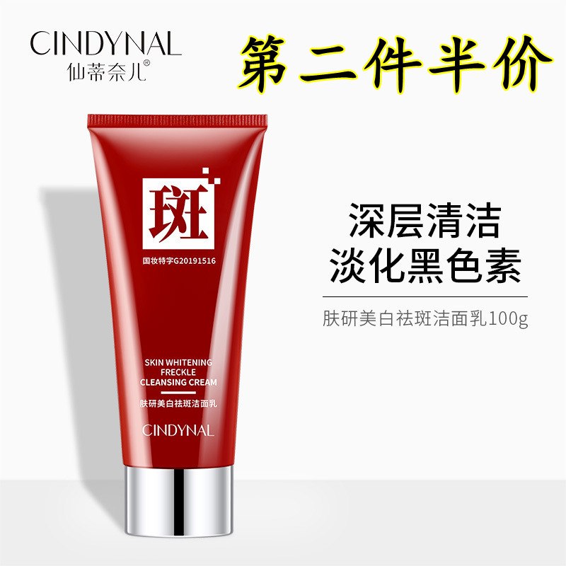 适合妈妈用的洗面奶美白祛斑抗皱纹补水保湿30到50岁中年女士专用