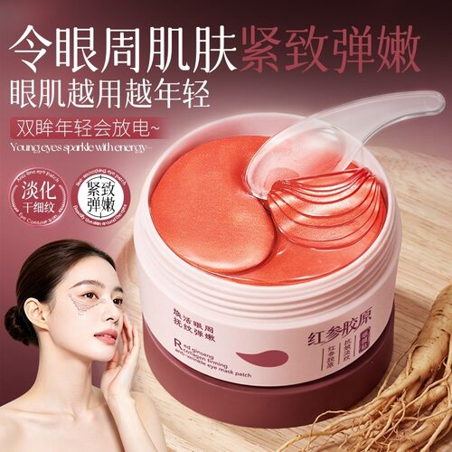 抗皱淡纹眼膜贴清凉舒缓淡化眼纹