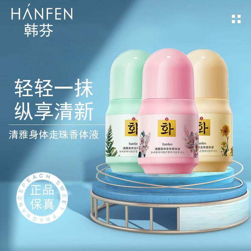 韩芬身体乳怎样（韩后身体乳到底怎么样?）