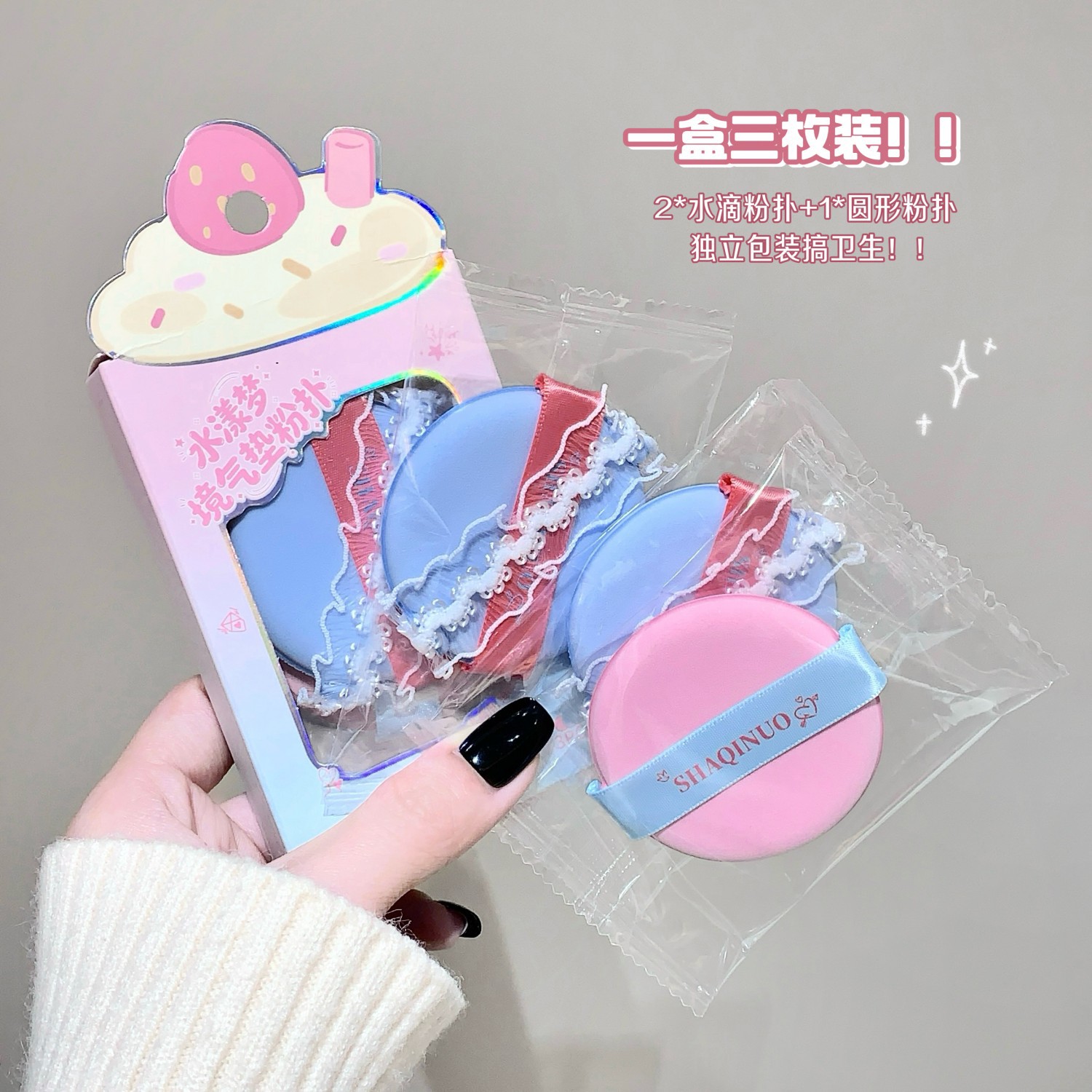 气垫粉扑不吃粉干湿两用