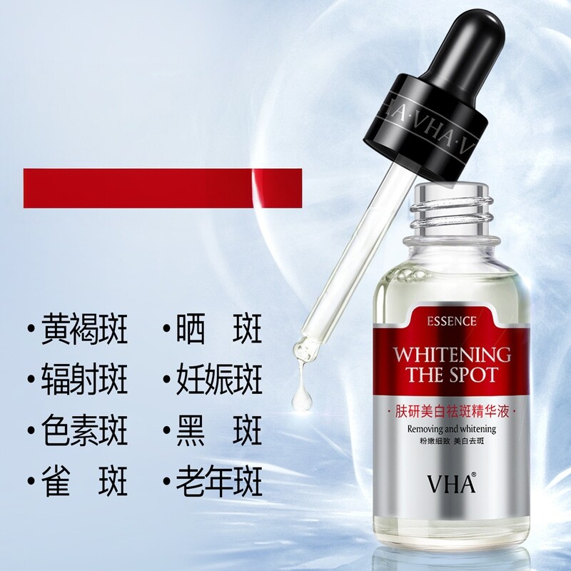 美白祛斑精华液30ml提亮肤色补水