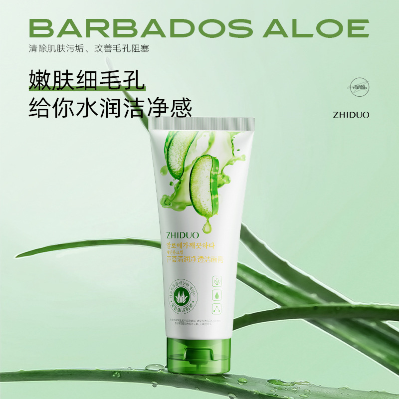 致朵芦荟清润净透洁面膏乳100g温和清洁水润嫩肤洗面奶厂家直销
