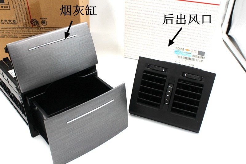 SKODA Octavia The new Octavia Armrest box Air outlet Back row Handrail air conditioner Air outlet air conditioner Air outletin the Car/Articles/Fitting/Refit , Auto Parts and Accessories , Interior Systems , Original ashtray  category - from Buy2taobao.com to provide professional Taobao agent buy service