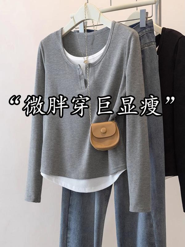 加码胖毫米灰色假两件套长袖女t恤2025春秋季宽松拼接底衬衫覆盖