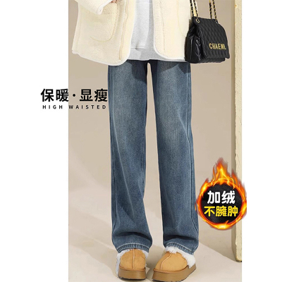 加绒加厚窄版直筒牛仔裤女冬2025新款高腰垂感小个子显瘦阔腿裤