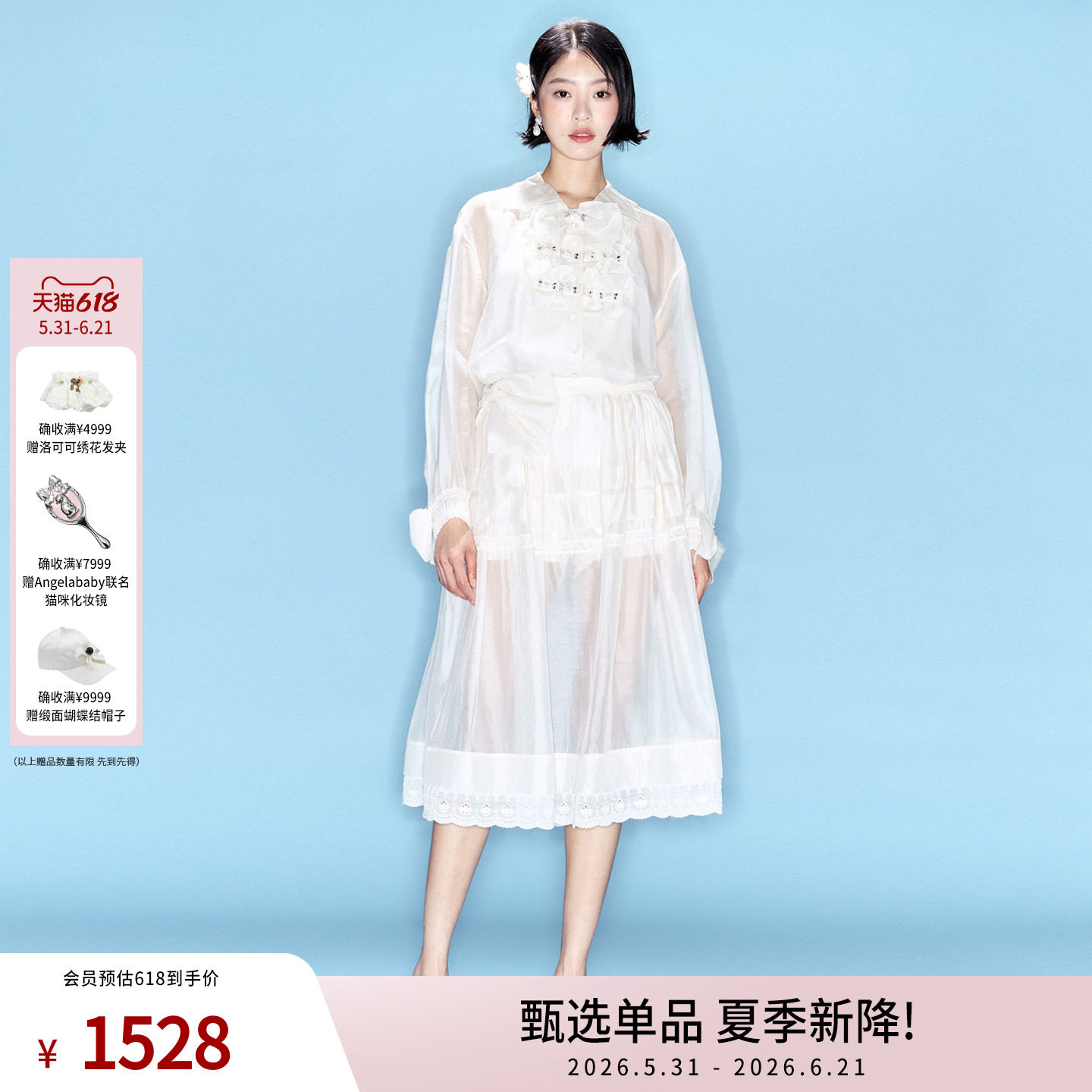 lefame拉飞姆春季新款高级气质百搭蝴蝶结欧根纱外套上衣