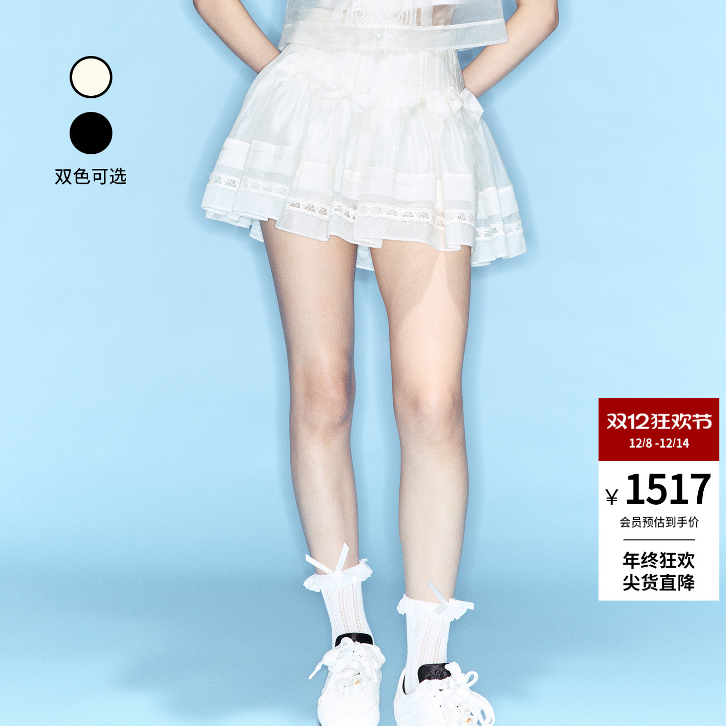 百搭蝴蝶结欧根纱半裙