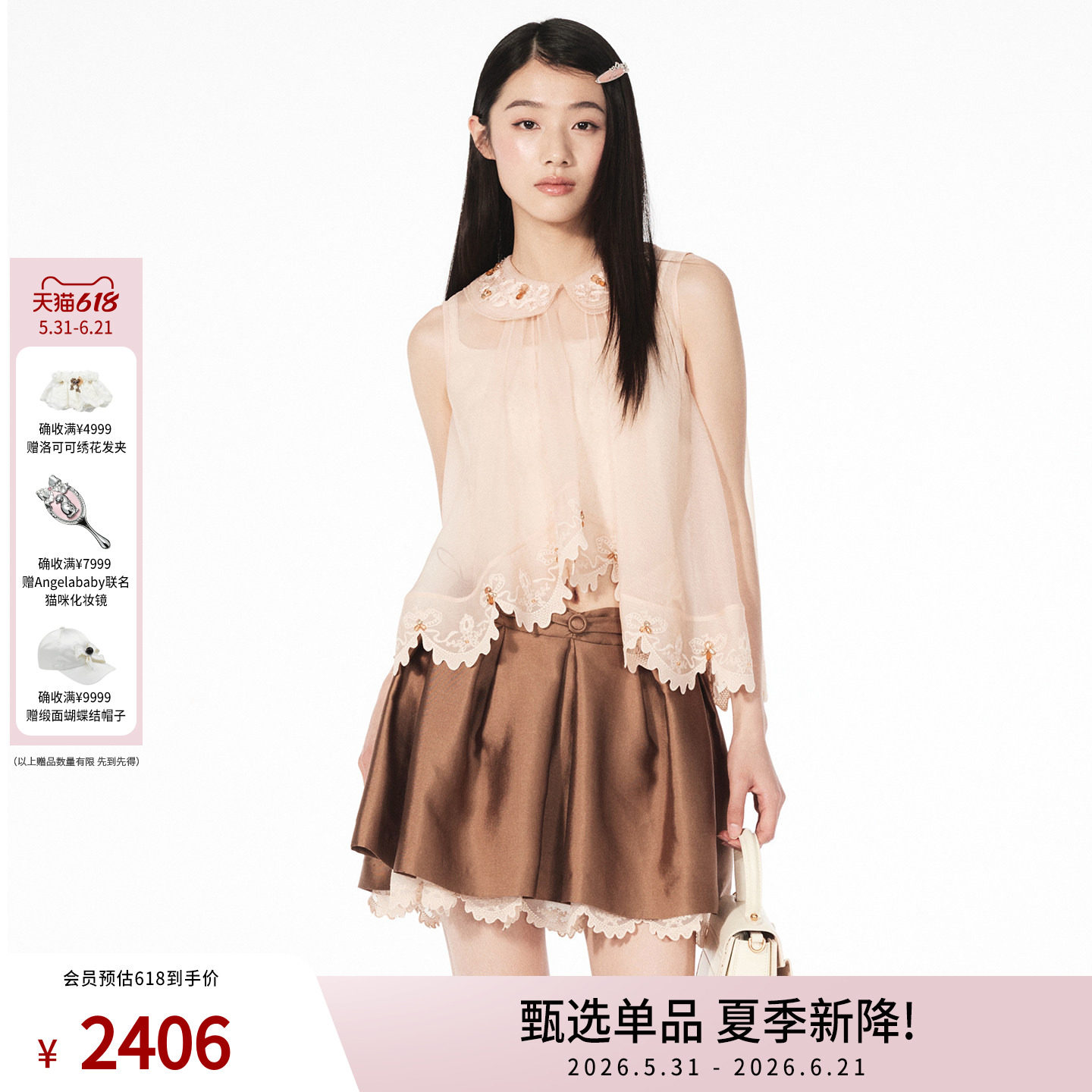 lefame拉飞姆2026夏季新款时尚帷幔绣花娃娃领欧根纱背心吊带女