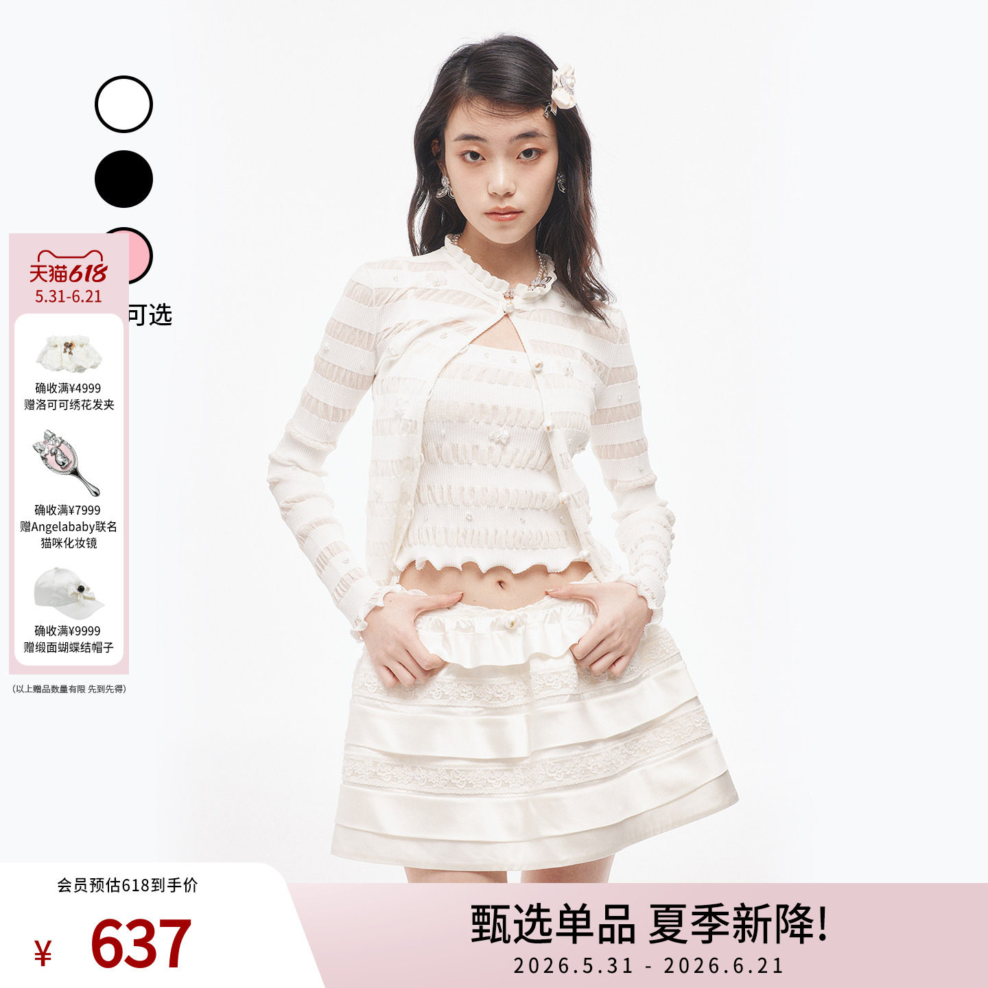 lefame拉飞姆时尚蕾丝钉珠针织吊带背心女白色内搭
