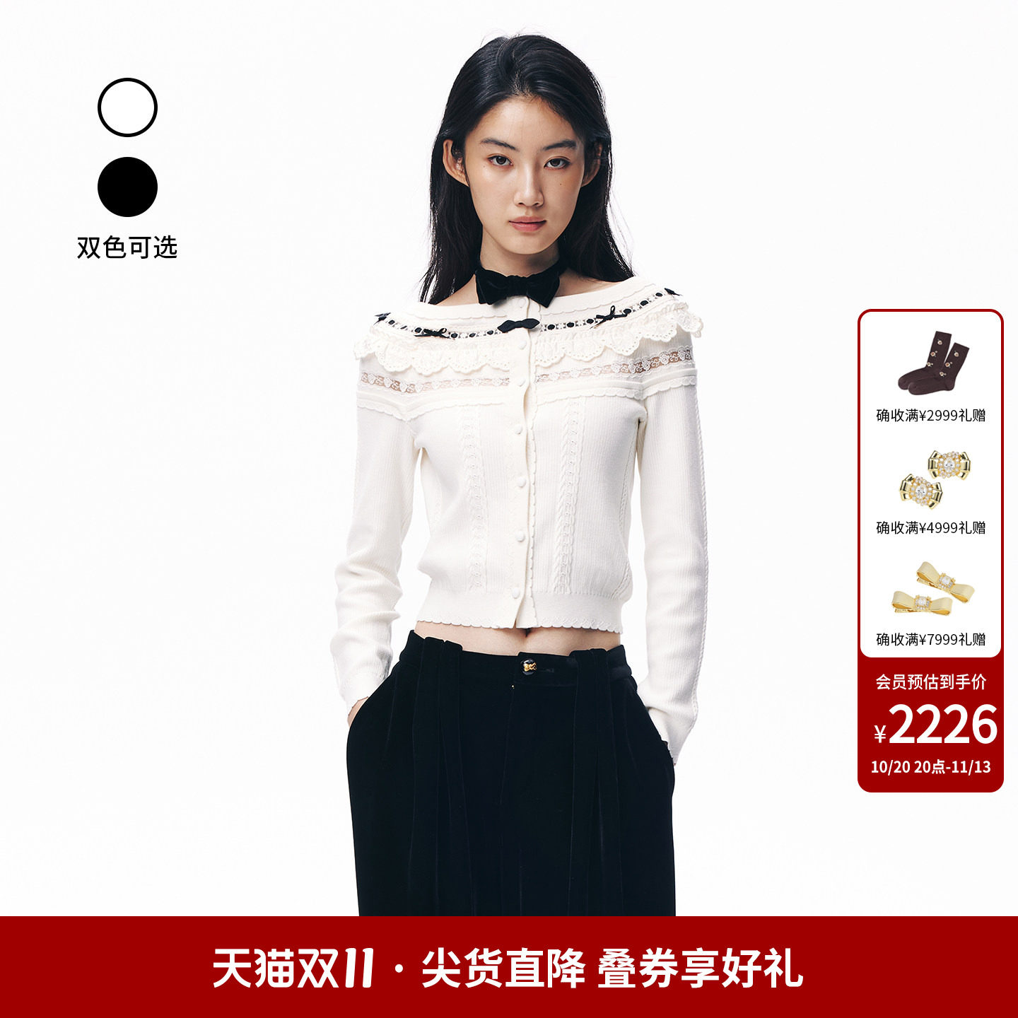 lefame拉飞姆2026秋季新款洛可可云肩拼接针织开衫外套上衣女高级