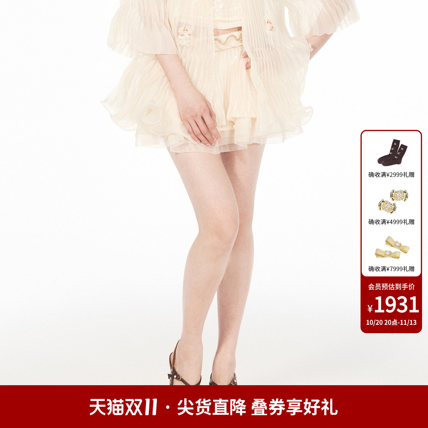 lefame拉飞姆2026夏季新款时尚层叠雪纺褶裥半裙网纱荷叶边短裙女