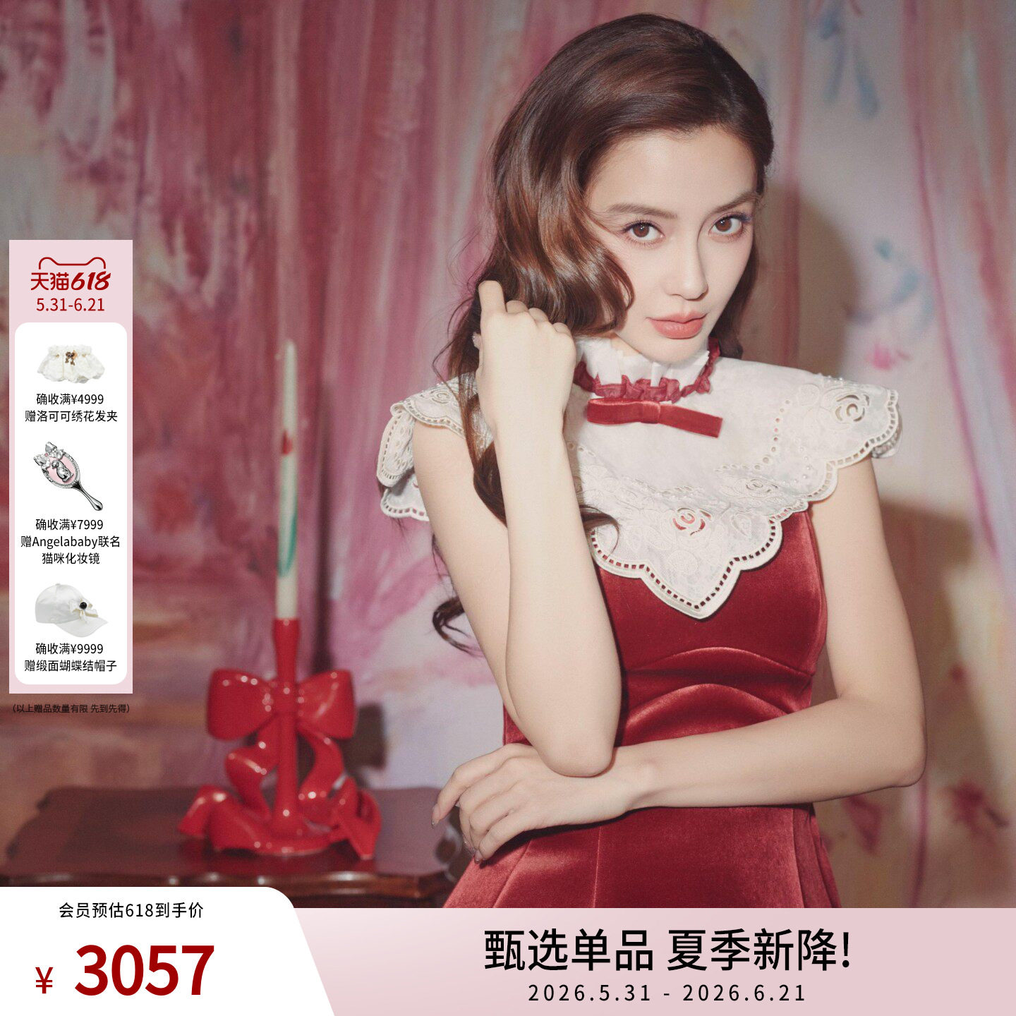 【Angelababy同款】lefame拉飞姆春季洛可可宫廷风丝绒红色连衣裙
