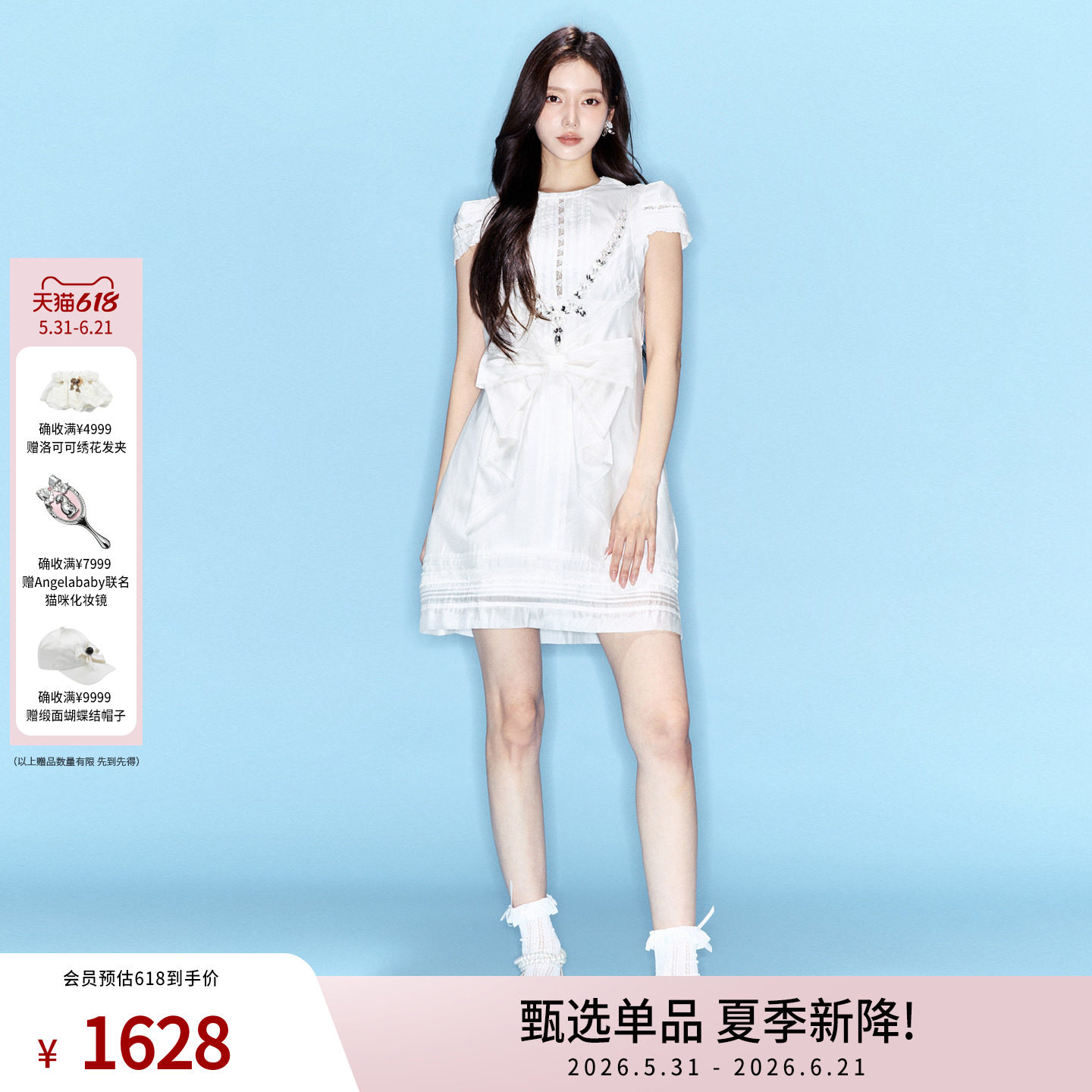 两件式宫廷钉珠连衣裙