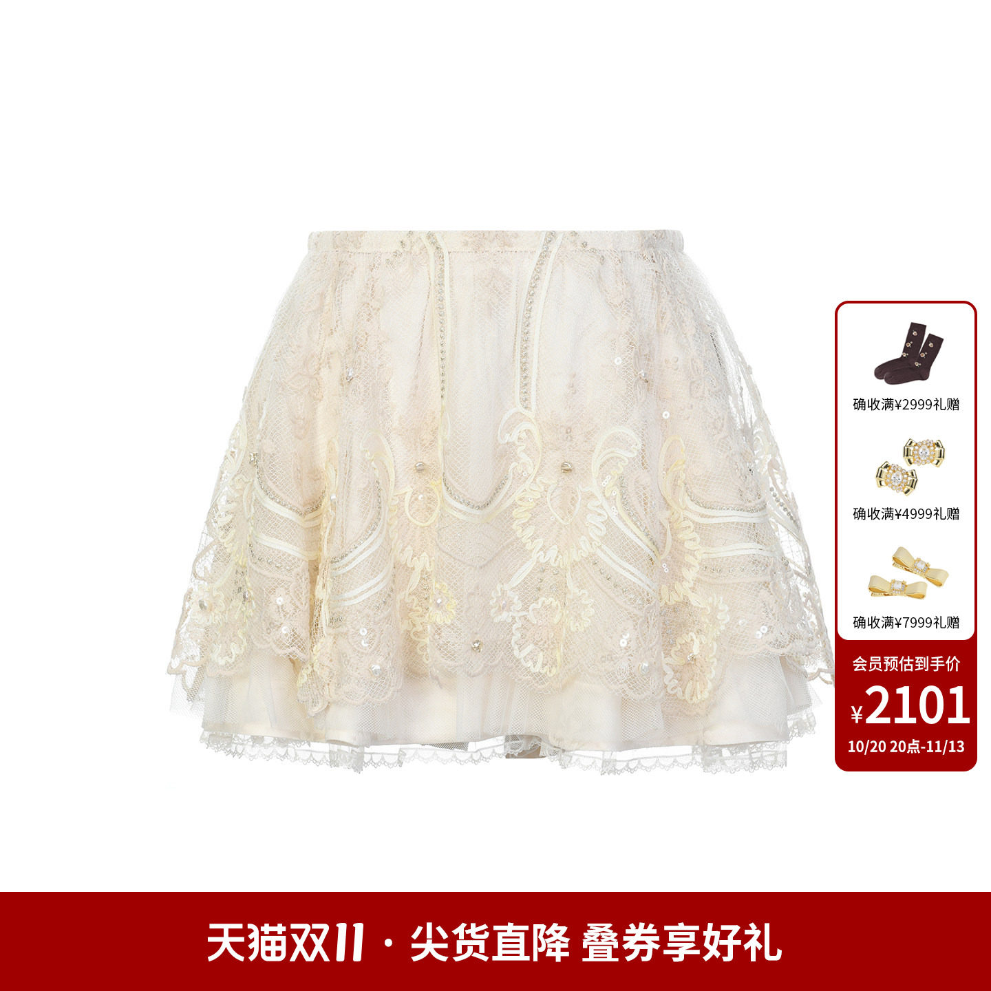 lefame拉飞姆2026夏季新款时尚绣花珠饰蕾丝半裙短裙女