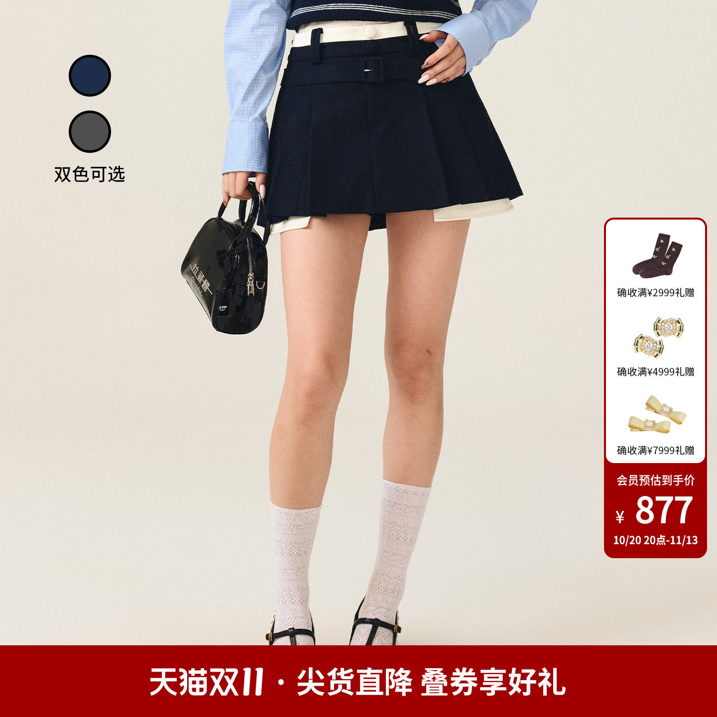 lefame拉飞姆时尚高智感穿搭千金风双腰头半裙短裙