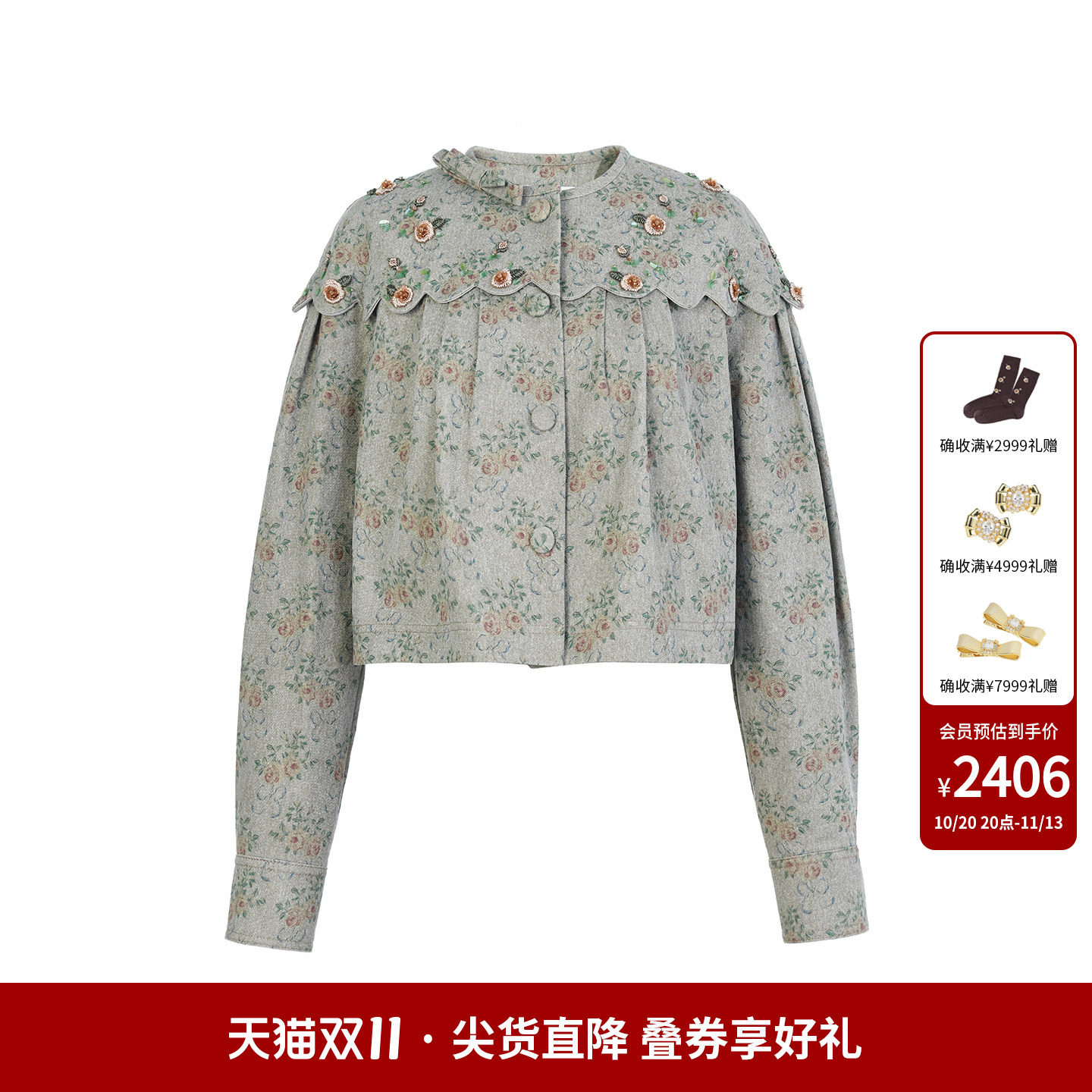 lefame拉飞姆2026秋季新款时尚珠饰云肩印花水洗牛仔短外套上衣女
