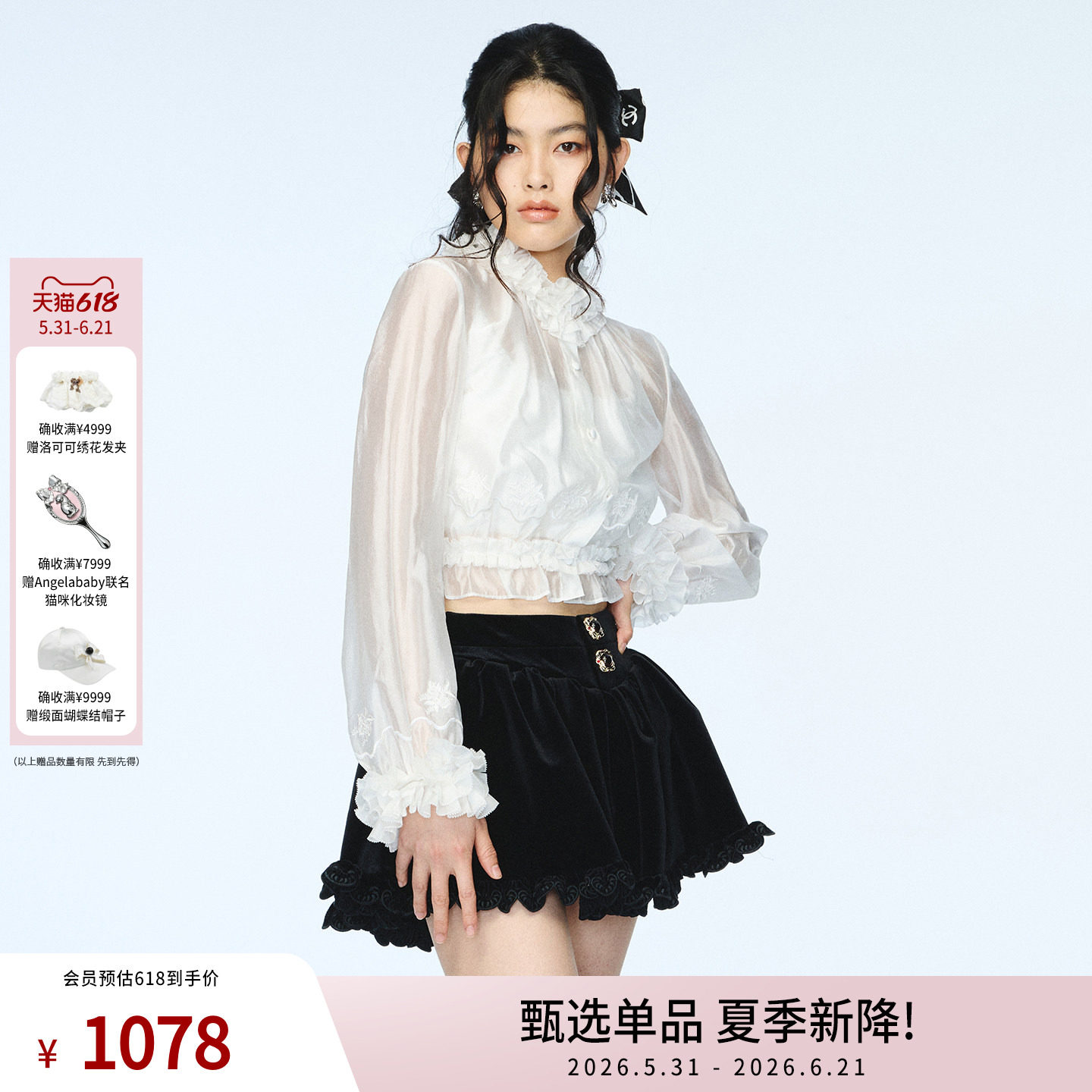 lefame拉飞姆春季高级洛可可浪漫层叠荷叶边装饰上衣女