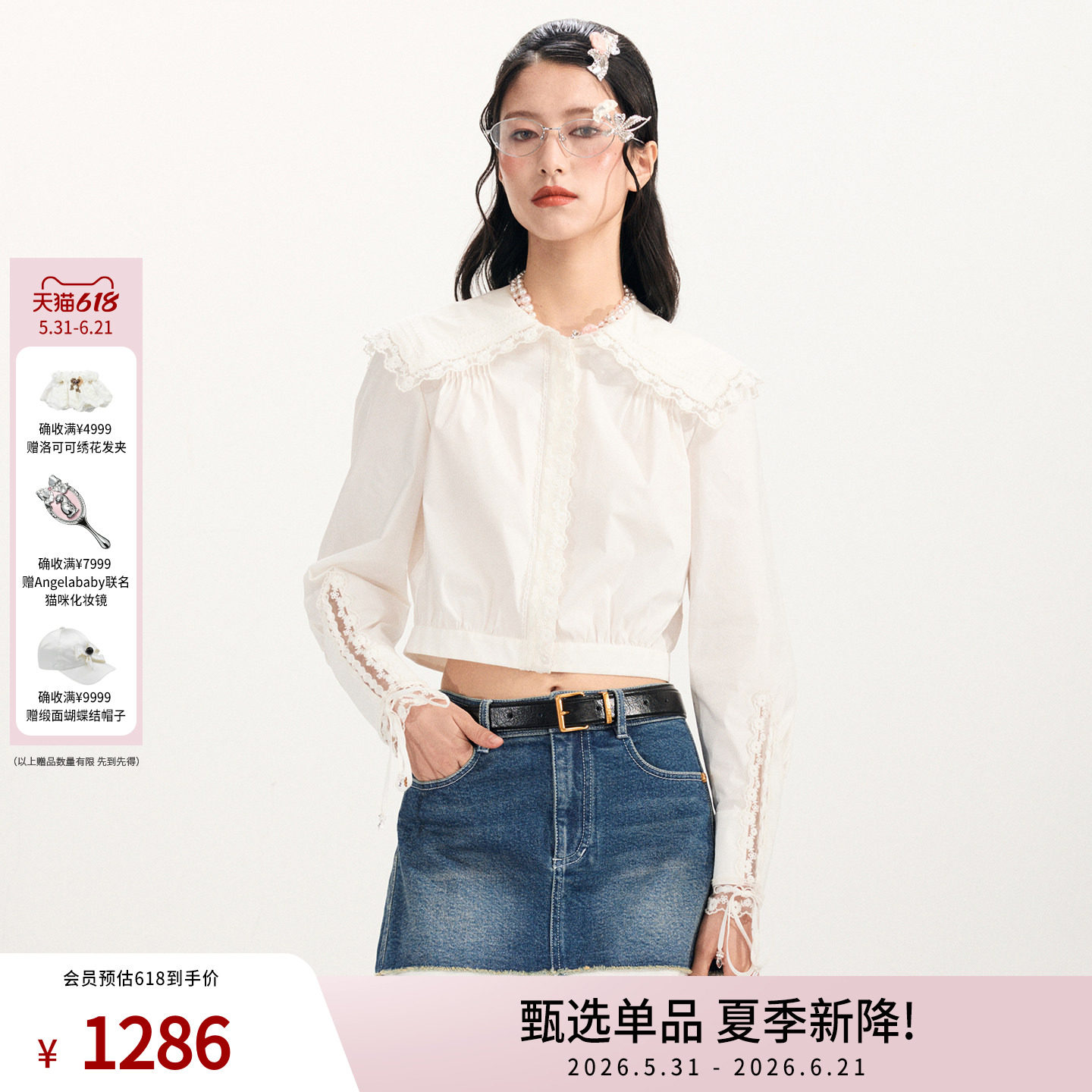 【何蓝逗同款】lefame拉飞姆2026早春新款绣花饰边短款收腰衬衫