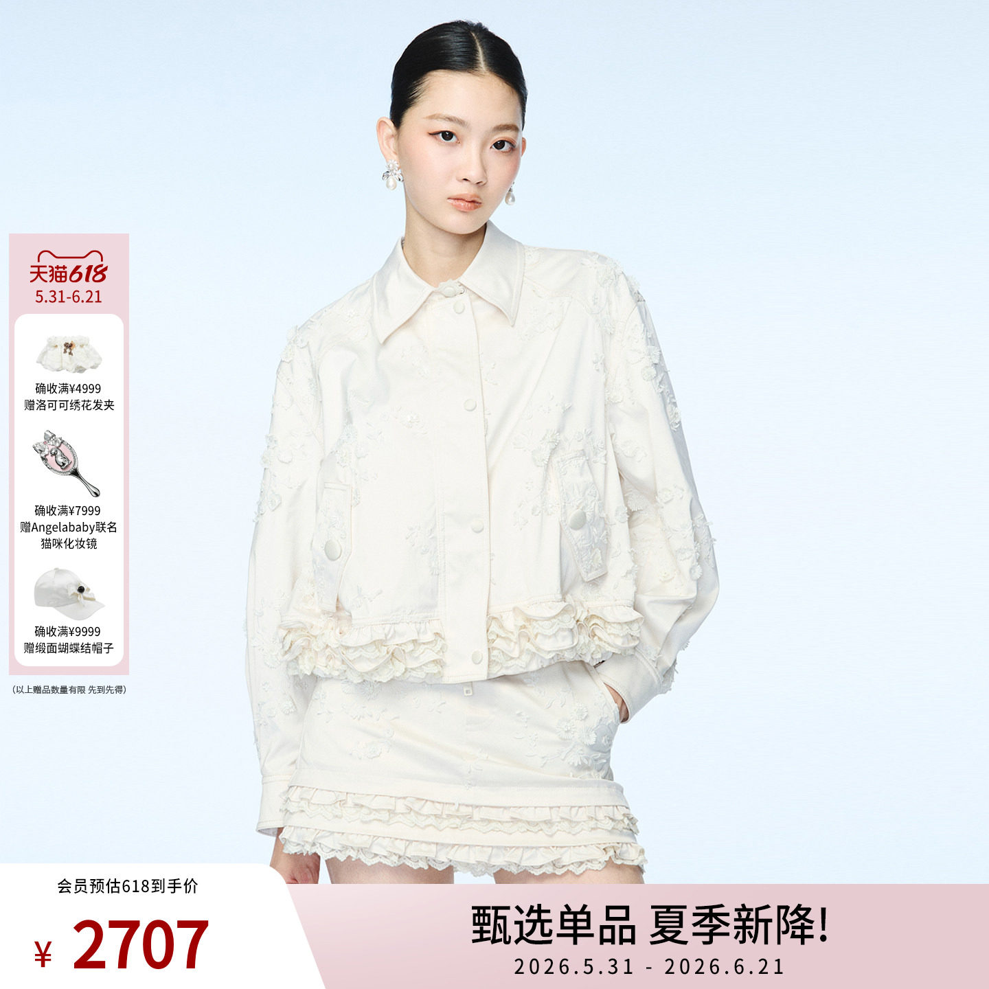 lefame拉飞姆春季新款高级洛可可花边华丽刺绣钉珠外套上衣女
