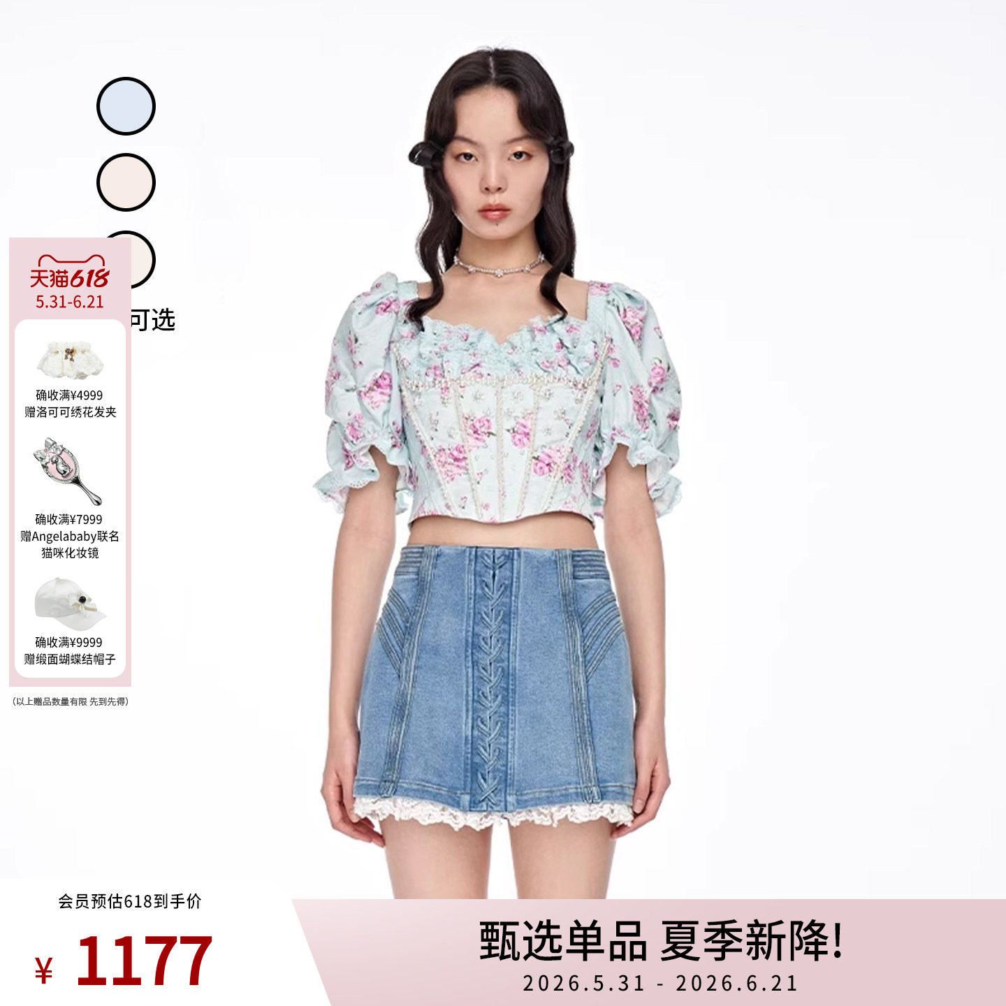 【明星同款】lefame拉飞姆宫廷风印花打揽钉珠短袖上衣