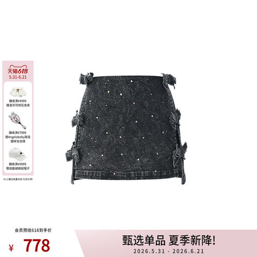 lefame拉飞姆花灰蝴蝶结显瘦烫钻梭织A型短半裙