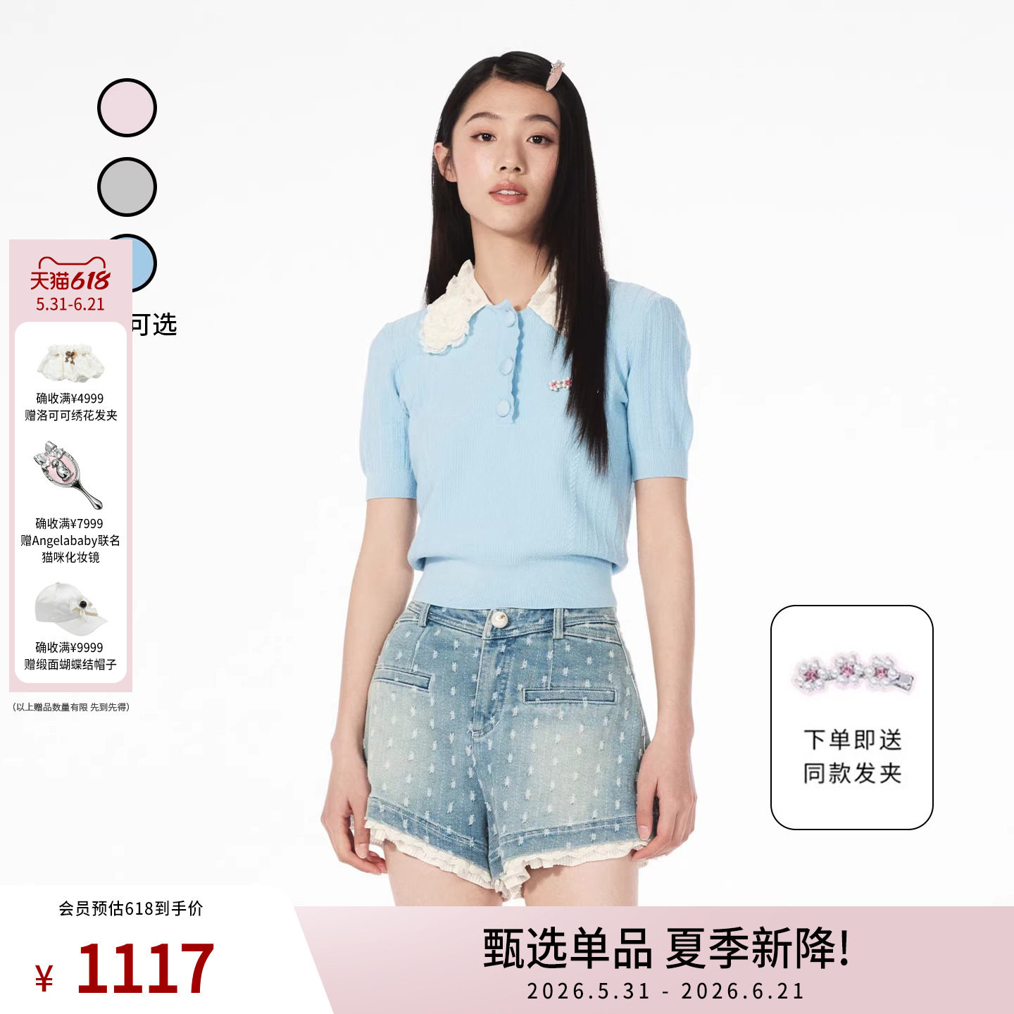 lefame拉飞姆夏季千金miu系粉色针织衫短袖T恤气质上衣女