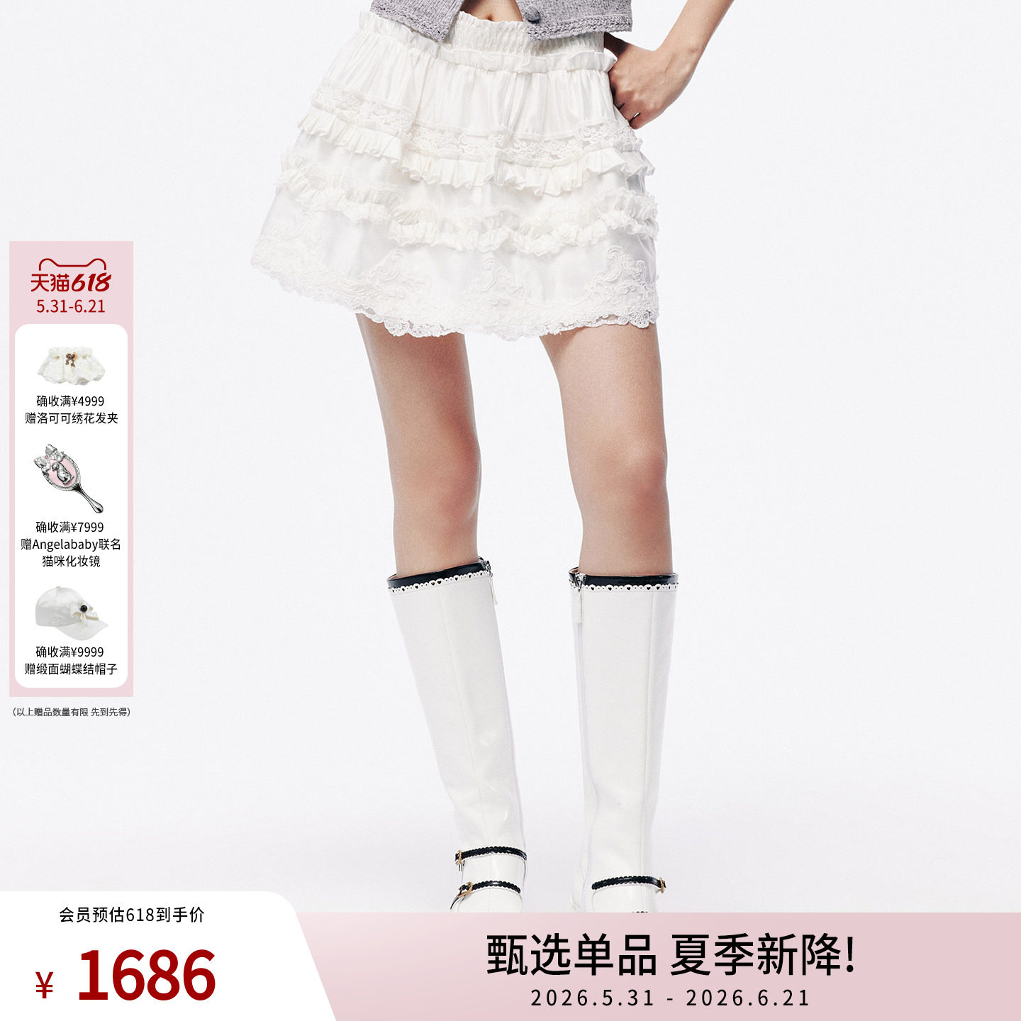 lefame拉飞姆2026夏季新款时尚洛可可层叠压褶蛋糕半裙短裙女