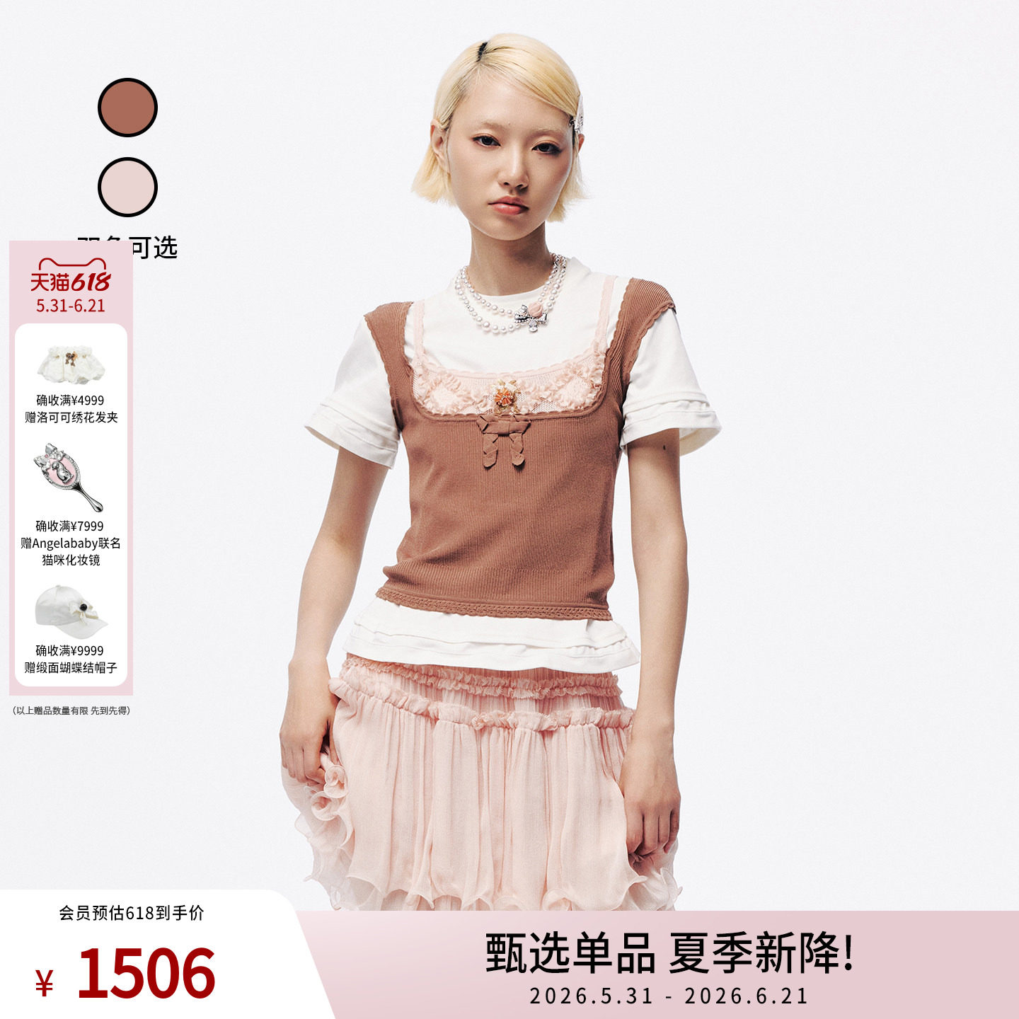 lefame拉飞姆2026夏季新款时尚撞色珠饰波浪边针织上衣吊带女
