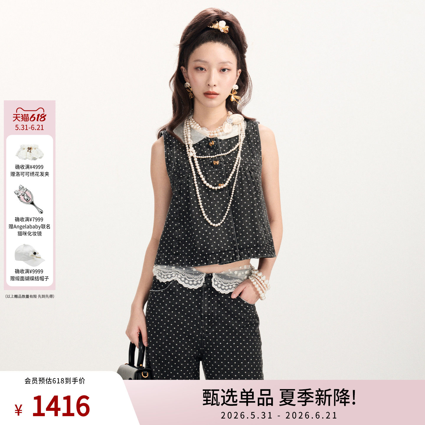 lefame拉飞姆2026春季新款时尚洛可可波点廓形A字牛仔背心马夹女