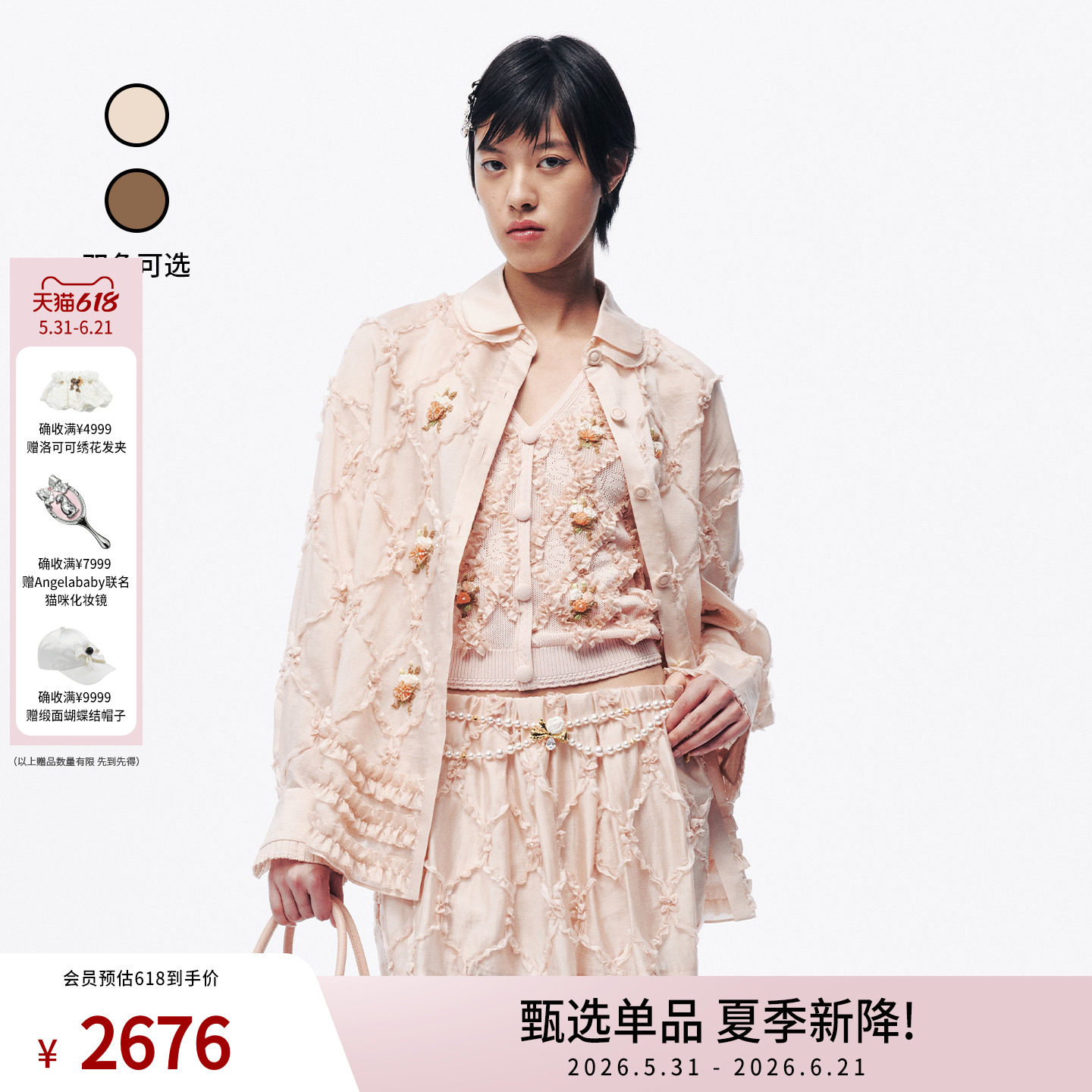 lefame拉飞姆2026夏季新款时尚洛可可立体盘花珠饰长袖衬衣衬衫女