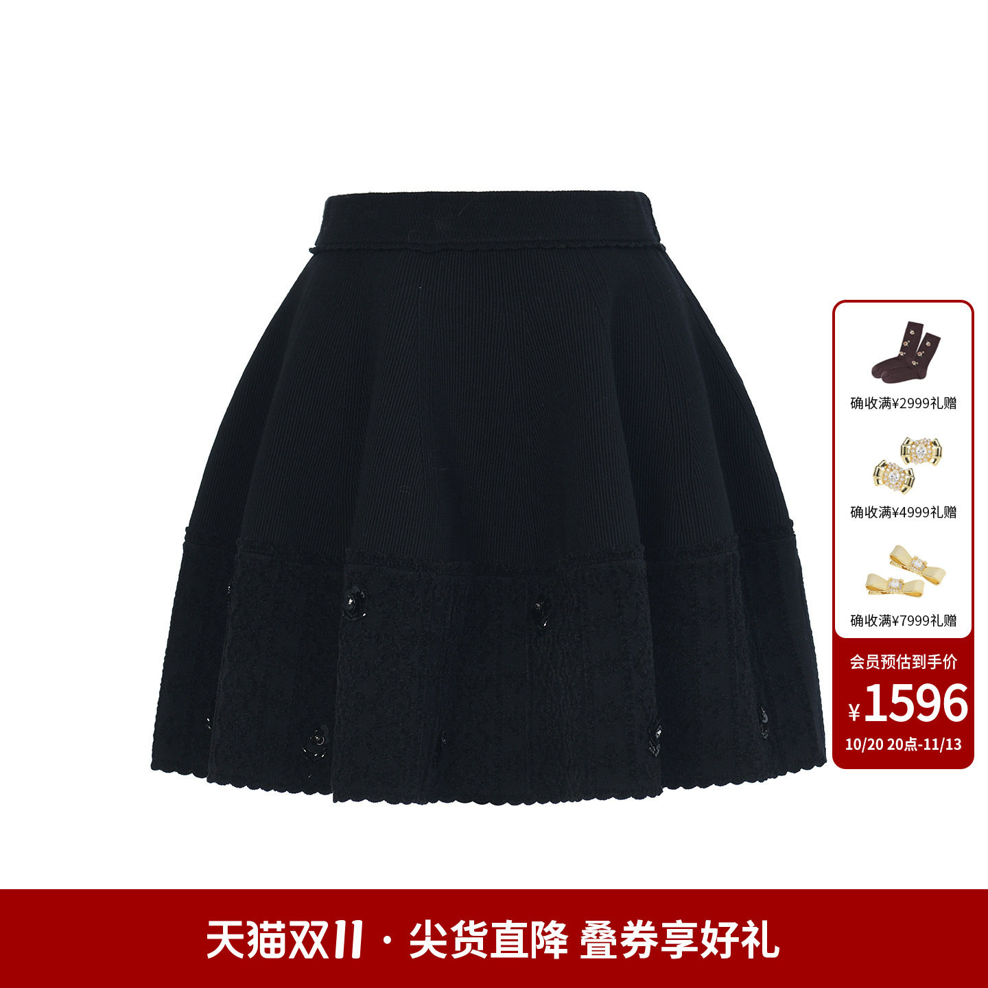 lefame拉飞姆2026秋季新款时尚黑色绒面提花撞边针织半裙短裙女