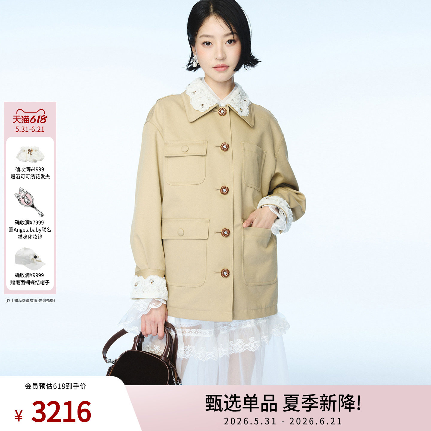 lefame拉飞姆春季新款蕾丝领风衣韩系卡其娃娃领外套女上衣