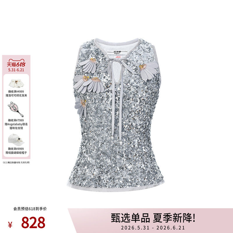 lefame拉飞姆春季银色亮片缎面花朵装饰钉珠背心上衣