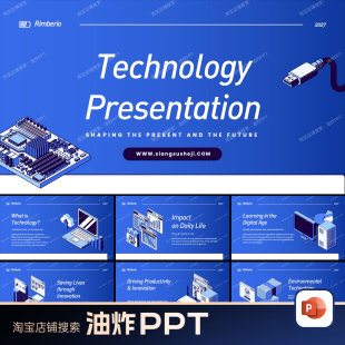 蓝色大气互联网科技发展高端提案商务工作产品汇报总结PPT模版
