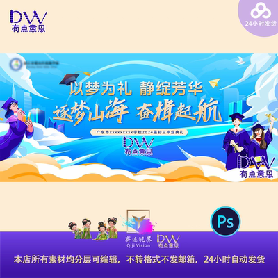 蓝色手绘插画风开学毕业季典礼kv背景展板主视觉设计素材校园宣传
