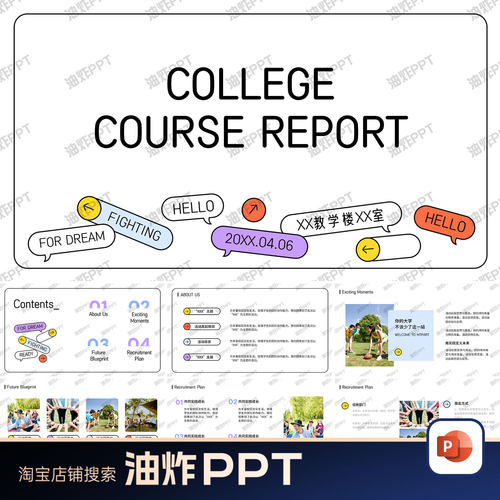 简洁大气卡通时尚风大学课外实践社团介绍活动策划宣传PPT模板