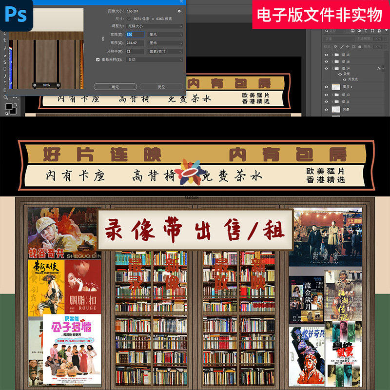 复古录像店录影带店80年代怀旧录像厅小卖部壁纸壁布壁画素材模板