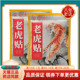 袋 苗百年老虎贴膏20贴 买2送1 买3送2