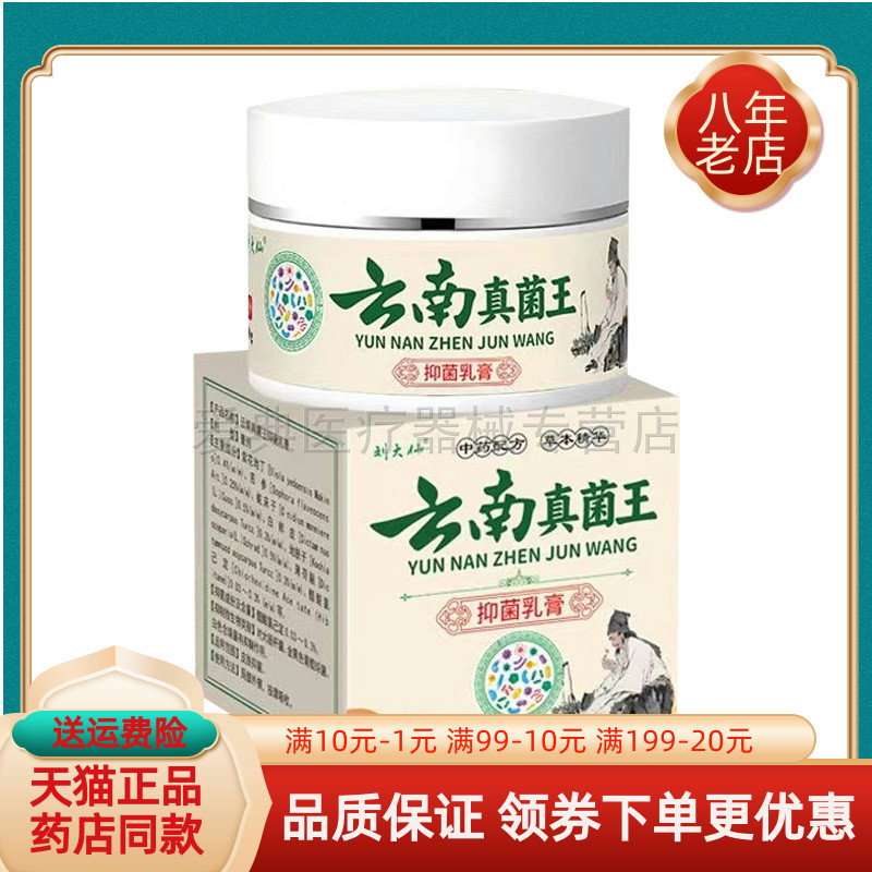 买2送1/3送2】刘大仙云南真菌王25g/盒