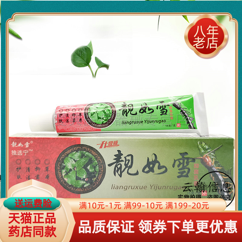 鑫旺毒癣宁成人外用乳膏