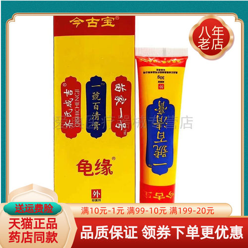 成人外用皮肤瘙痒草本膏