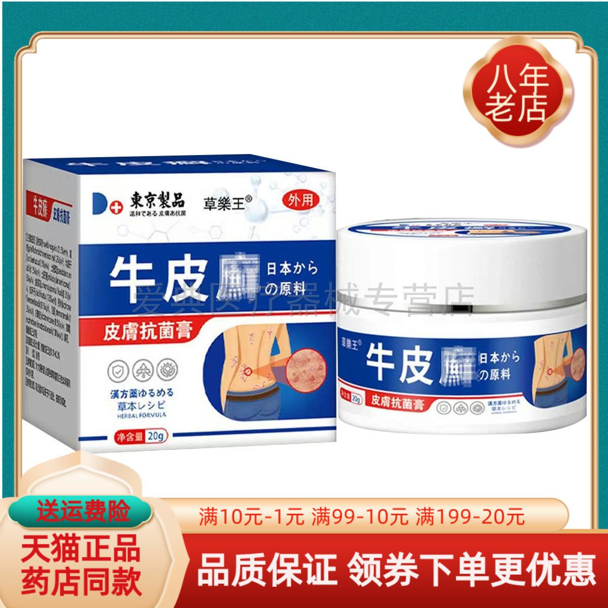 买2送1/买5送4】草樂王牛皮x廯皮肤乳膏20g/盒