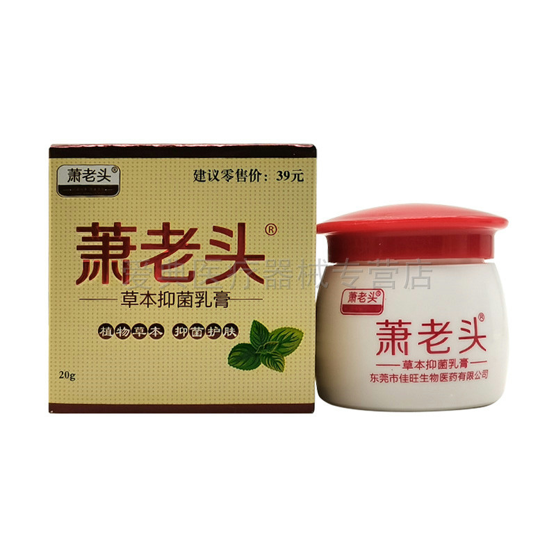 58元3盒芙太医肤王软膏脱皮