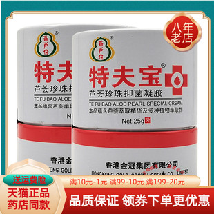 【药房同售】葫芦仔特夫宝芦荟珍珠抑菌凝胶25g/盒