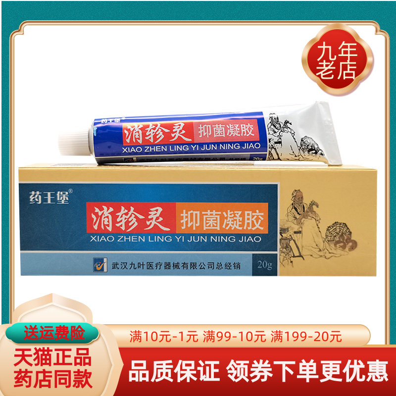 九叶苗祖消轸皮肤瘙痒汗孢疹